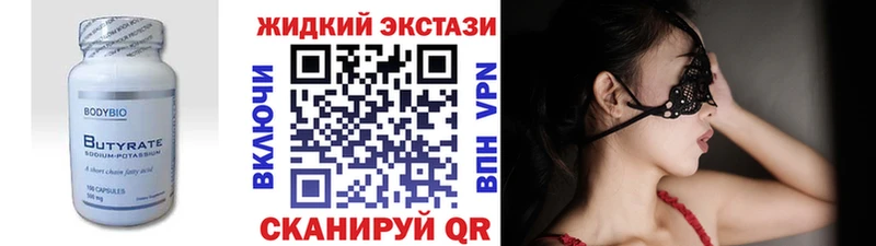 продажа наркотиков Боровичи Бутират бутандиол