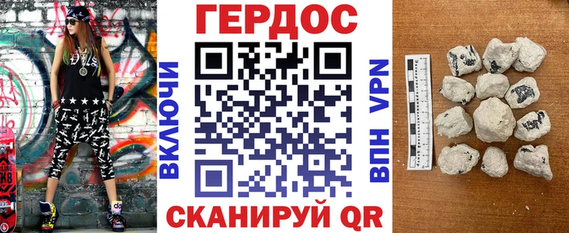 ГЕРОИН белый  где купить наркотик  blacksprut ONION  Боровичи 