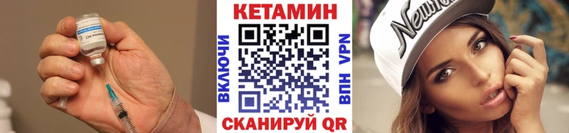 закладки  Боровичи  Кетамин VHQ 