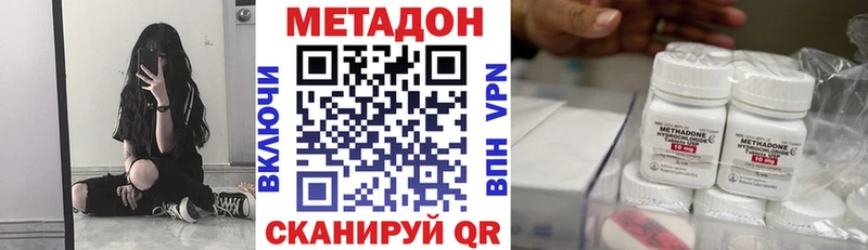 МЕТАДОН methadone  Боровичи 